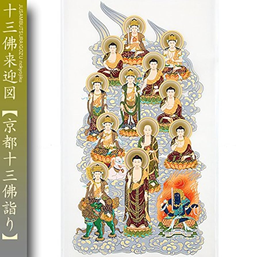 真作/伊予十三佛霊場/遍照/布袋屋掛軸HI-70 真作/伊予十三佛霊場/遍照/布袋屋掛軸HI-70 - メルカリ